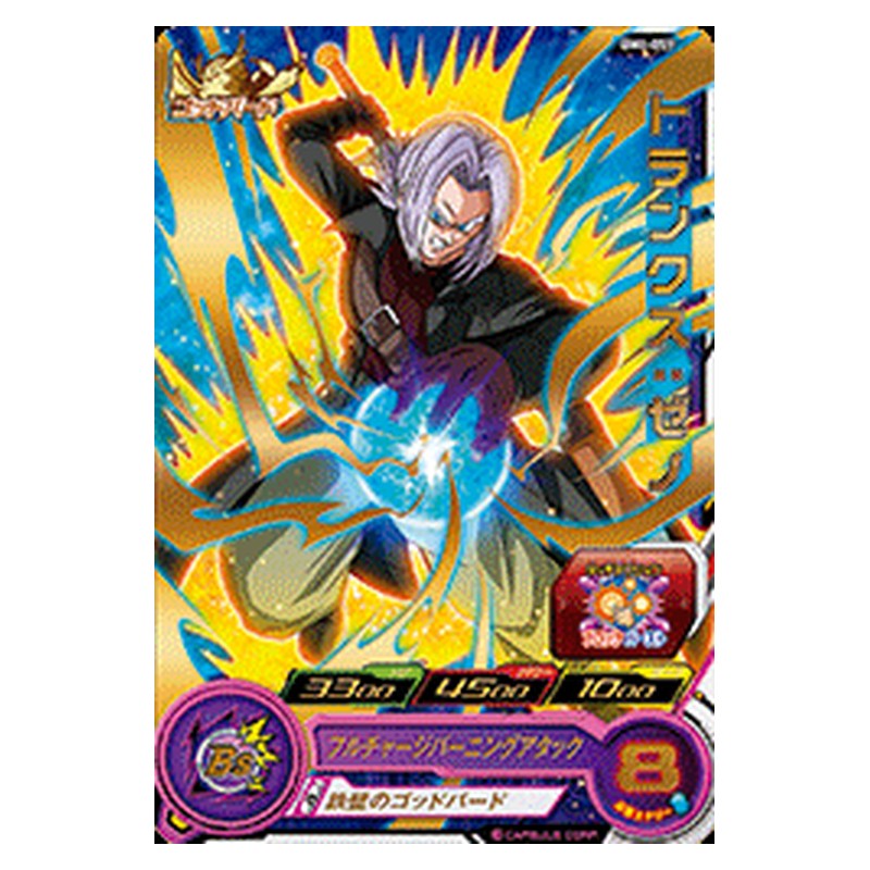 BM6-059 [JP] トランクス：ゼノ - R Dragon Ball Heroes Japanese