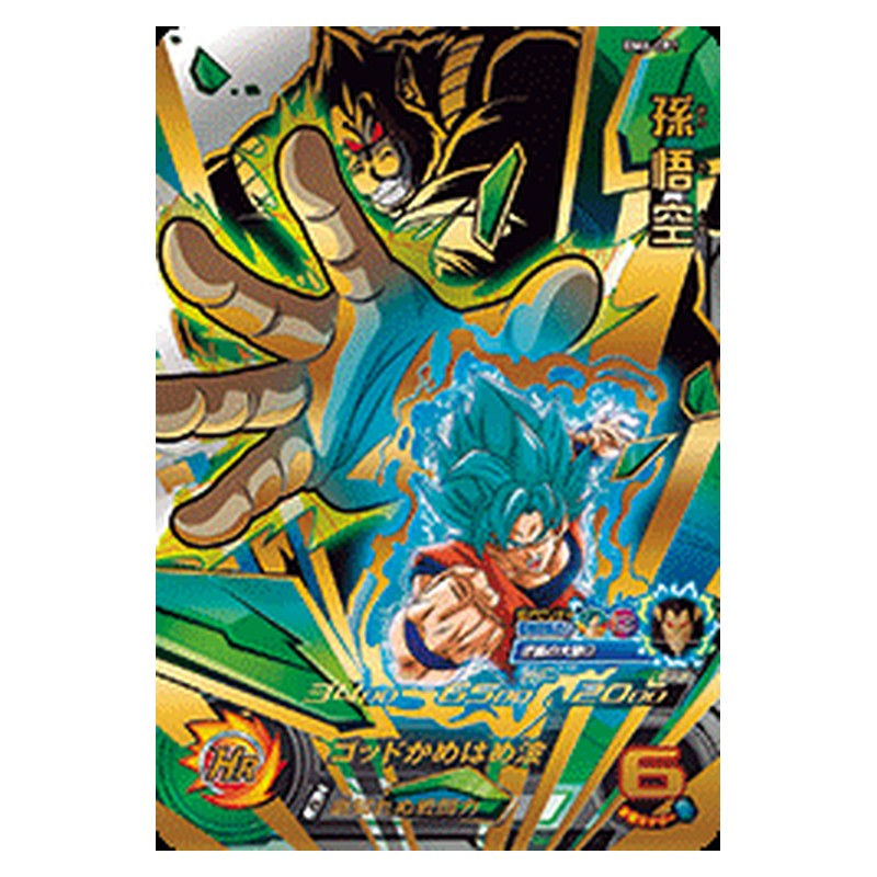 BM6-CP1 [JP] 孫悟空 - CP Dragon Ball Heroes Japanese