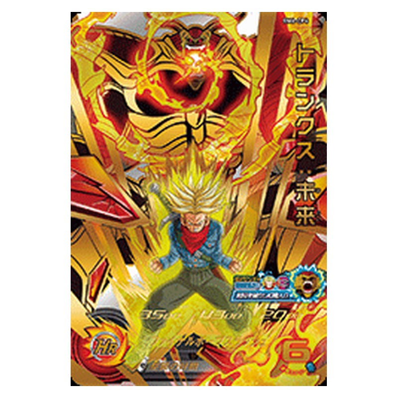 BM6-CP4 [JP] トランクス：未来 - CP Dragon Ball Heroes Japanese