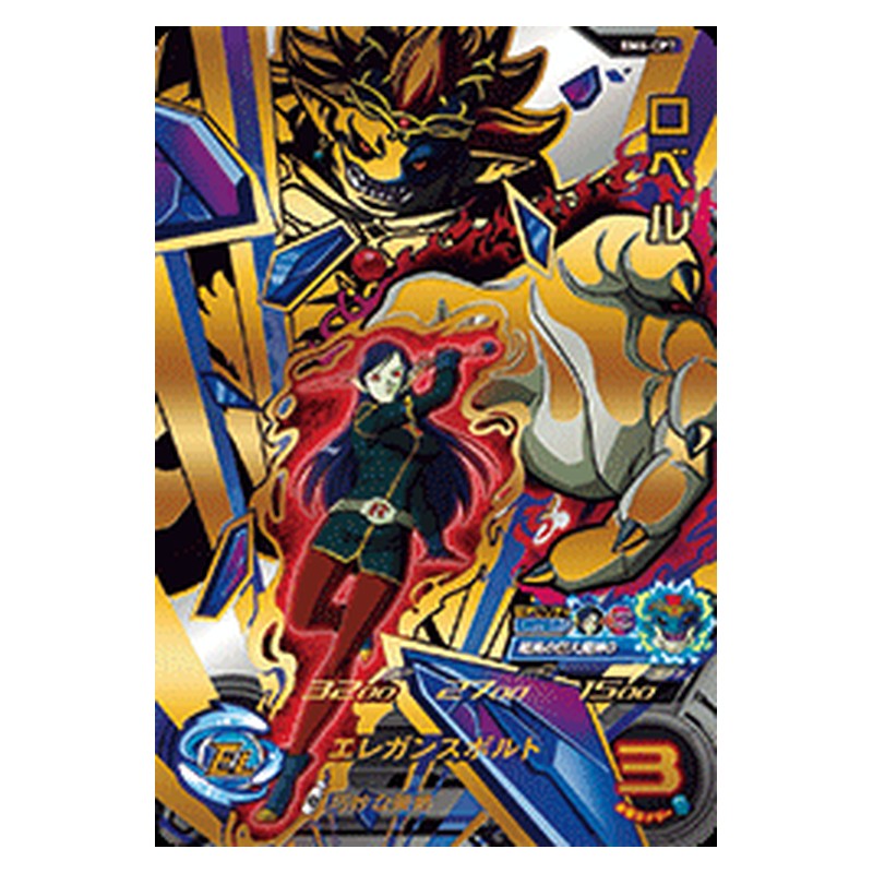 BM6-CP7 [JP] ロベル - CP Dragon Ball Heroes Japanese