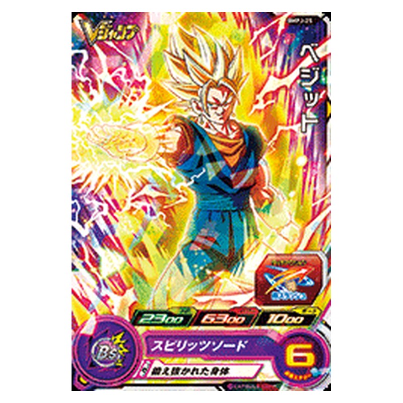 BMPJ-25 [JP] ベジット - PR Dragon Ball Heroes Japanese