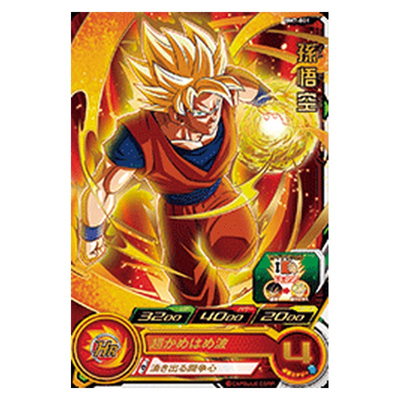 BM7-001 [JP] 孫悟空 - R Dragon Ball Heroes Japanese