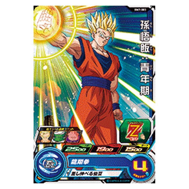 BM7-003 [JP] 孫悟飯：青年期 - C Dragon Ball Heroes Japanese