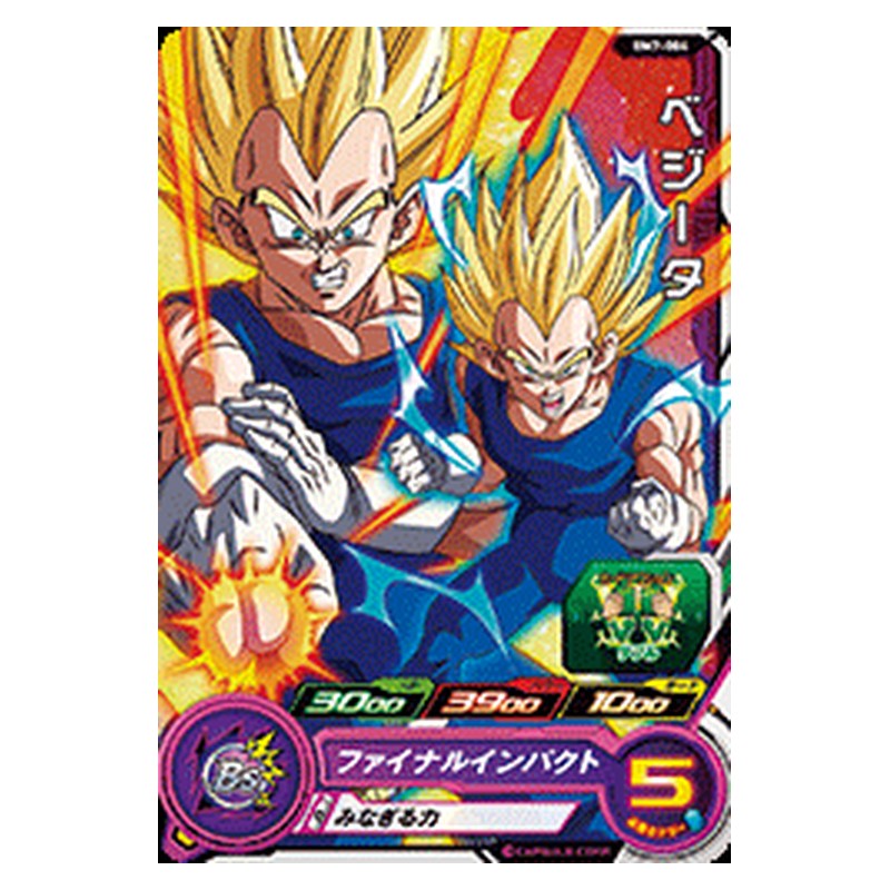 BM7-004 [JP] ベジータ - C Dragon Ball Heroes Japanese