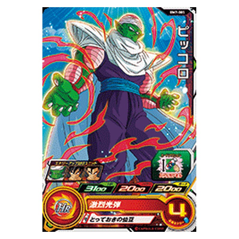 BM7-005 [JP] ピッコロ - C Dragon Ball Heroes Japanese