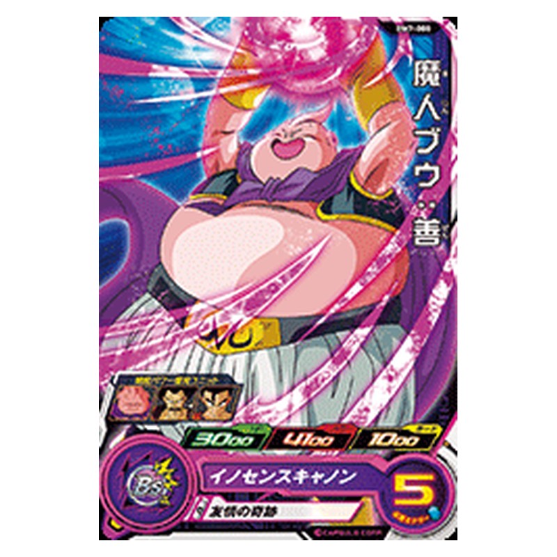 BM7-008 [JP] 魔人ブウ：善 - C Dragon Ball Heroes Japanese