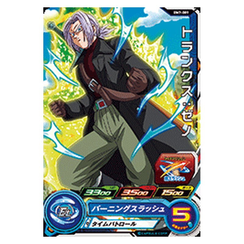 BM7-009 [JP] トランクス：ゼノ - C Dragon Ball Heroes Japanese