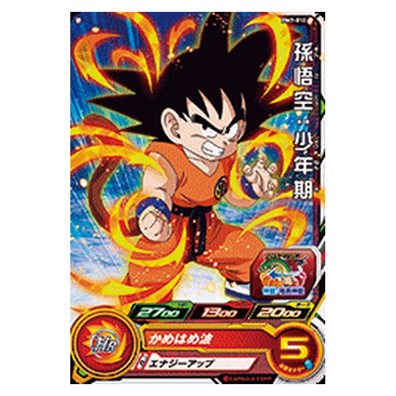 BM7-010 [JP] 孫悟空：少年期 - C Dragon Ball Heroes Japanese