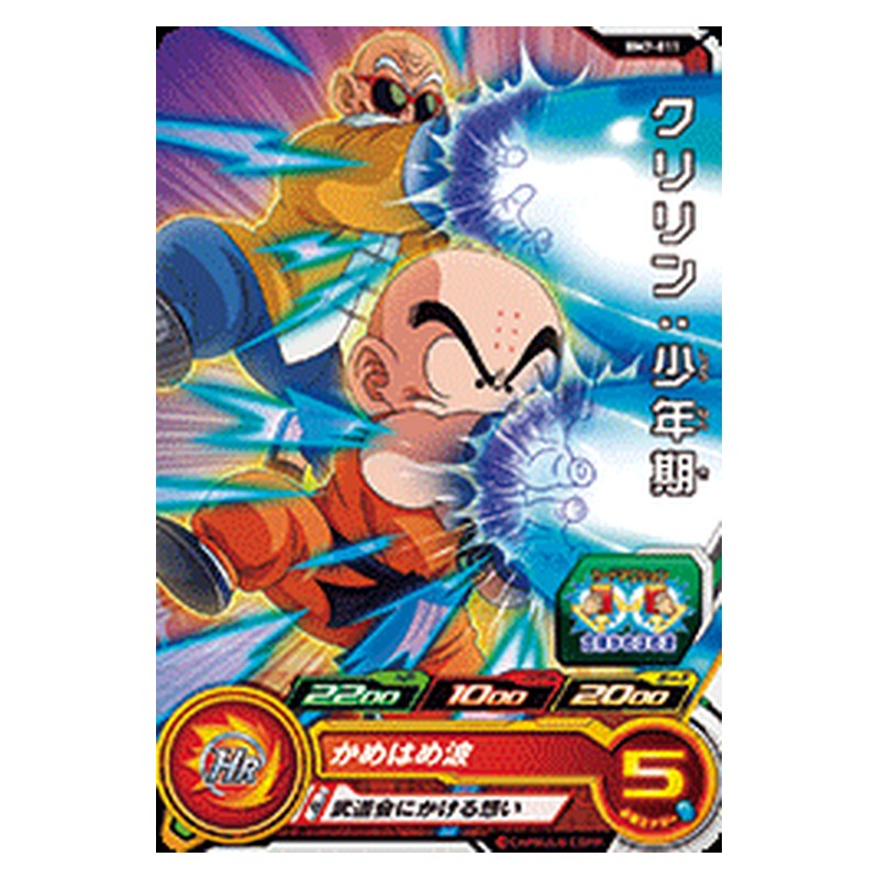 BM7-011 [JP] クリリン：少年期 - C Dragon Ball Heroes Japanese