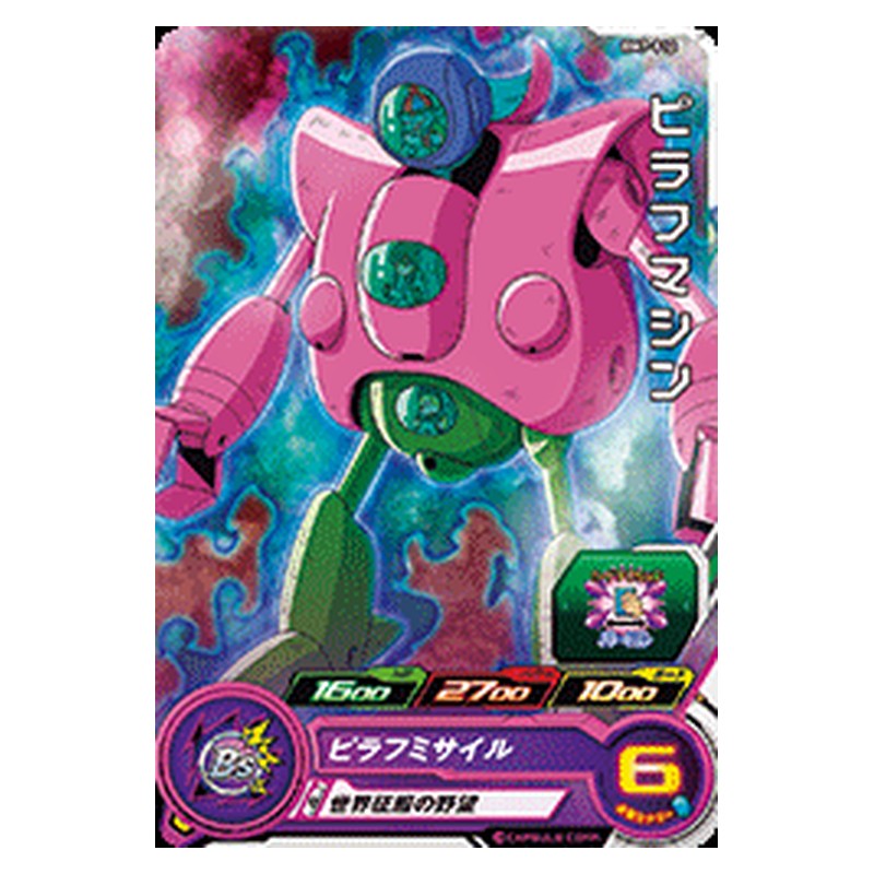 BM7-012 [JP] ピラフマシン - C Dragon Ball Heroes Japanese