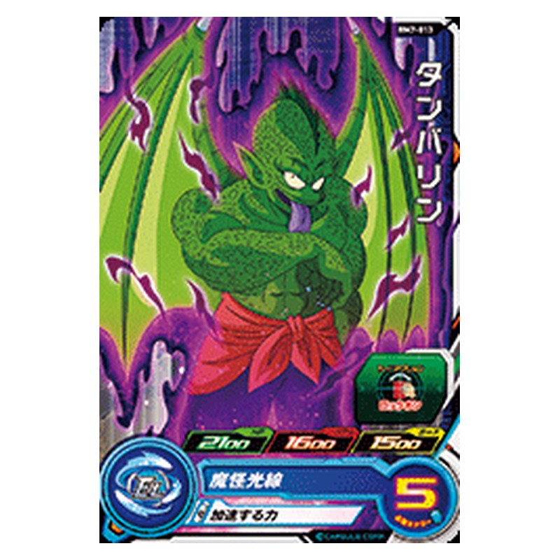BM7-013 [JP] タンバリン - C Dragon Ball Heroes Japanese