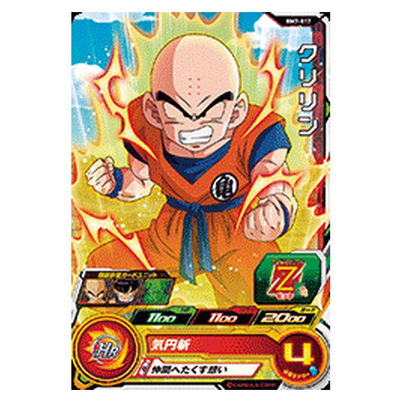 BM7-017 [JP] クリリン - C Dragon Ball Heroes Japanese