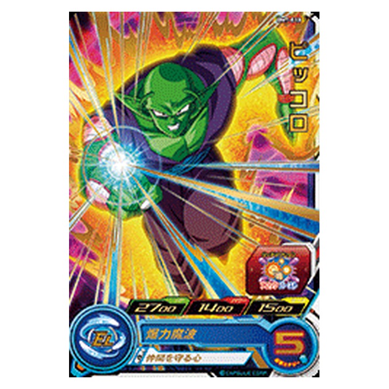 BM7-018 [JP] ピッコロ - R Dragon Ball Heroes Japanese