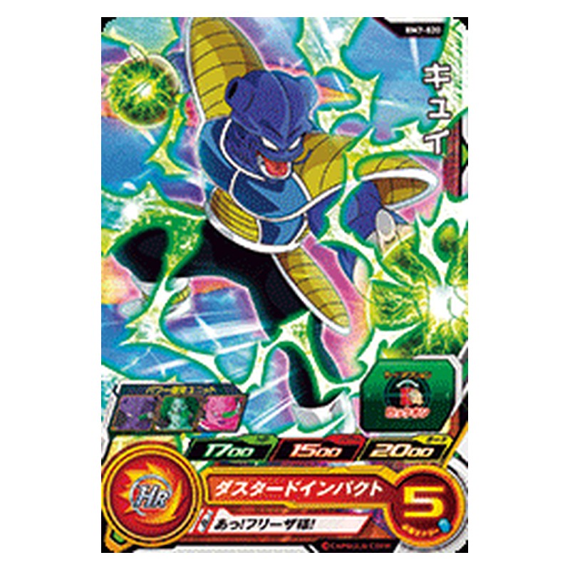 BM7-020 [JP] キュイ - C Dragon Ball Heroes Japanese