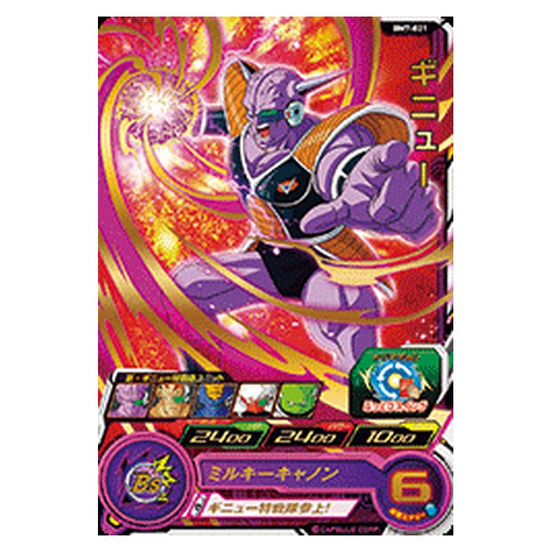 BM7-021 [JP] ギニュー - R Dragon Ball Heroes Japanese