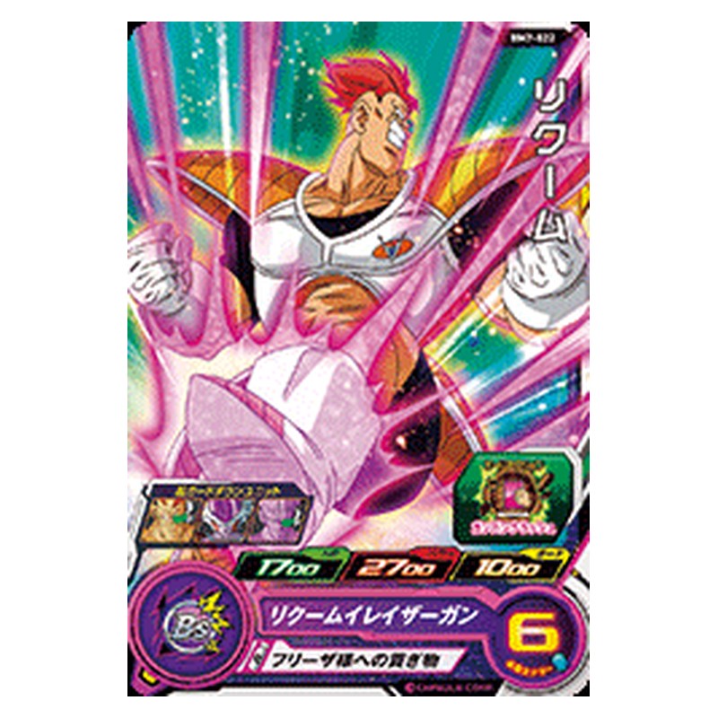 BM7-022 [JP] リクーム - C Dragon Ball Heroes Japanese