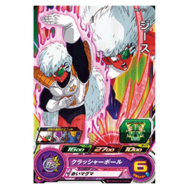BM7-023 [JP] ジース - C Dragon Ball Heroes Japanese