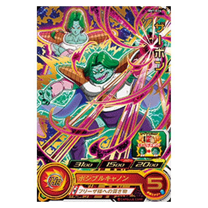 BM7-026 [JP] ザーボン - R Dragon Ball Heroes Japanese
