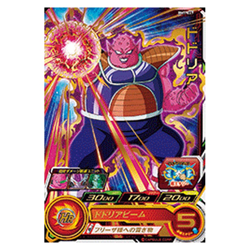BM7-027 [JP] ドドリア - R Dragon Ball Heroes Japanese