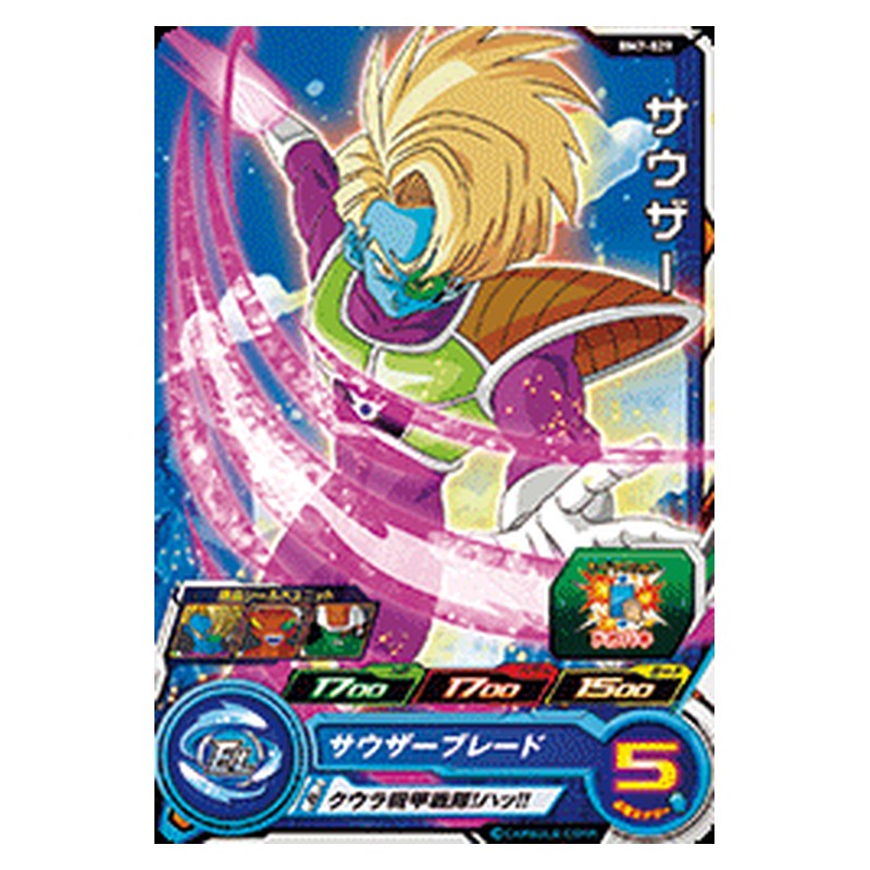 BM7-029 [JP] サウザー - C Dragon Ball Heroes Japanese