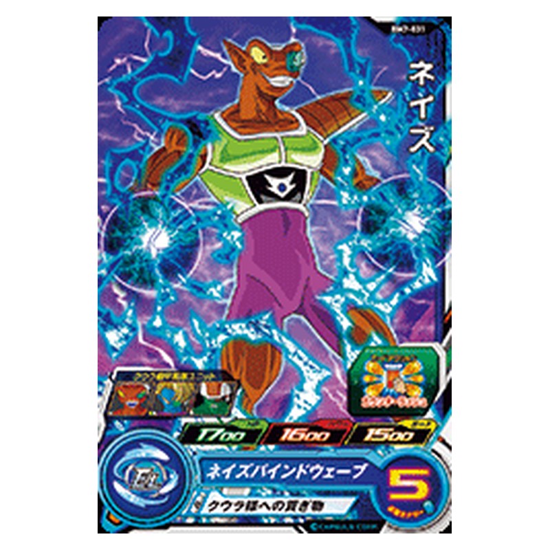 BM7-031 [JP] ネイズ - C Dragon Ball Heroes Japanese