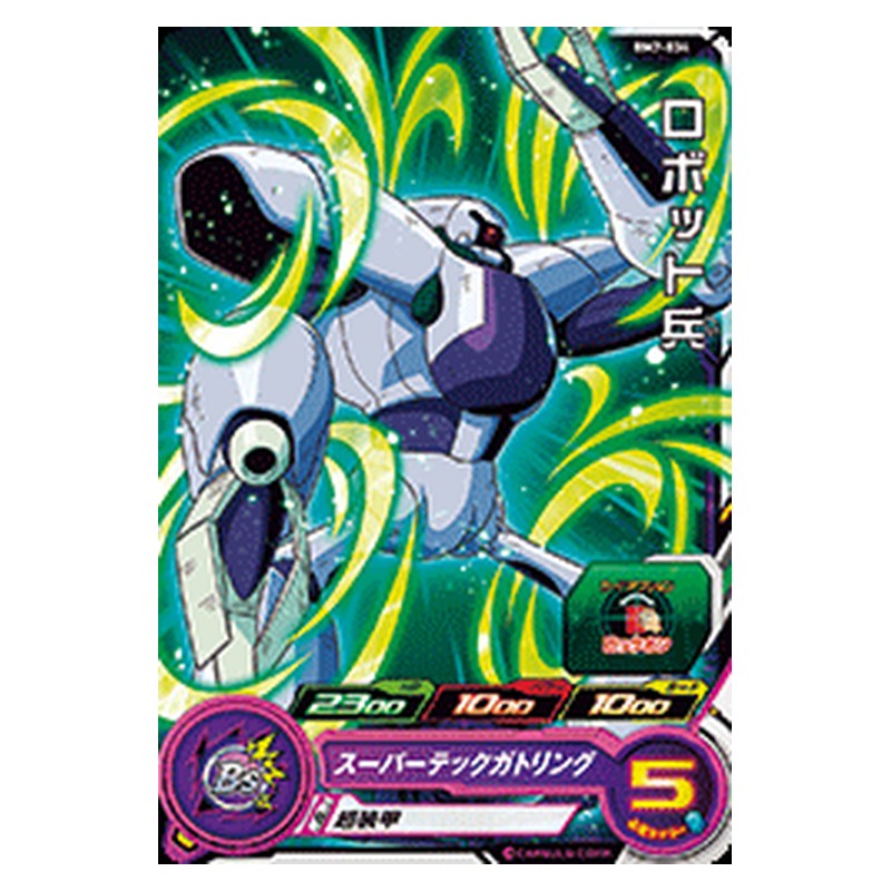 BM7-034 [JP] ロボット兵 - C Dragon Ball Heroes Japanese