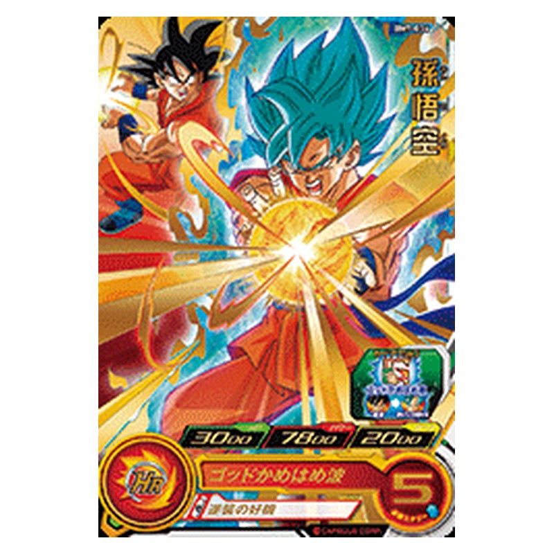 BM7-036 [JP] 孫悟空 - R Dragon Ball Heroes Japanese