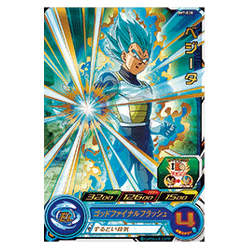 BM7-038 [JP] ベジータ - R Dragon Ball Heroes Japanese