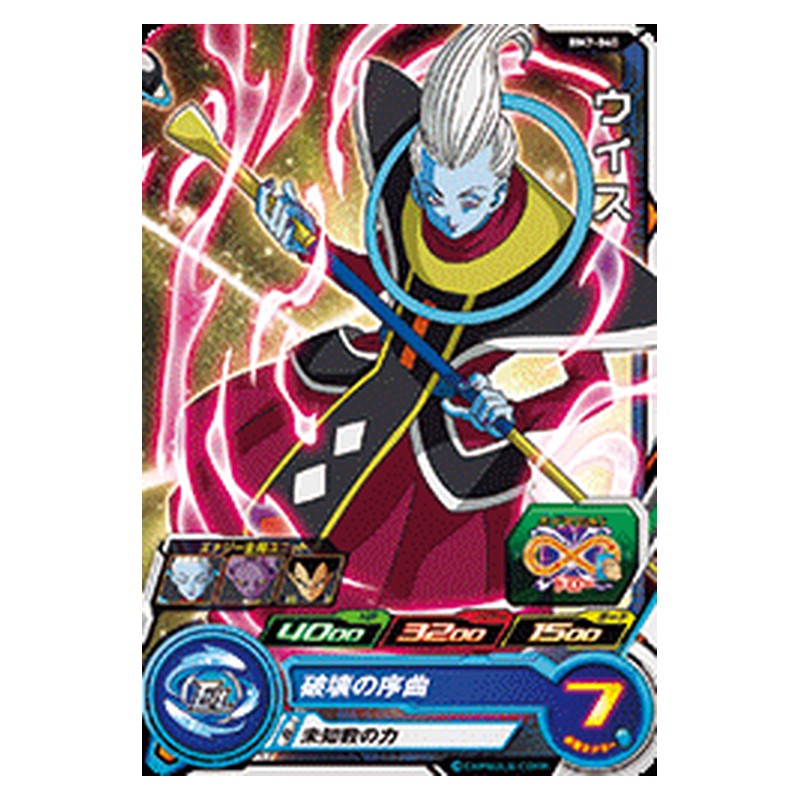 BM7-040 [JP] ウイス - C Dragon Ball Heroes Japanese