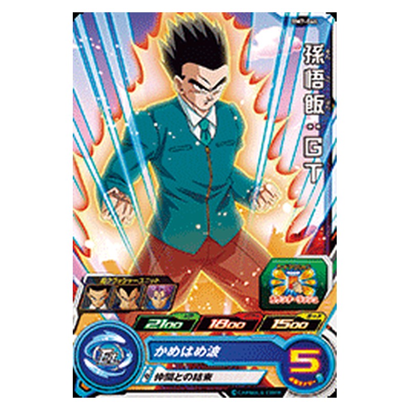BM7-044 [JP] 孫悟飯：ＧＴ - C Dragon Ball Heroes Japanese