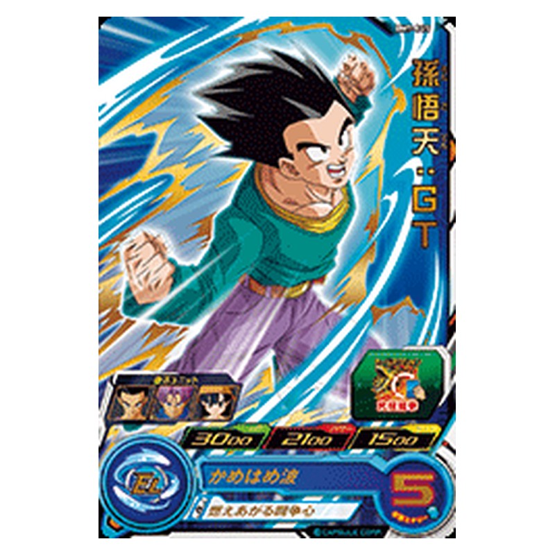 BM7-045 [JP] 孫悟天：ＧＴ - R Dragon Ball Heroes Japanese