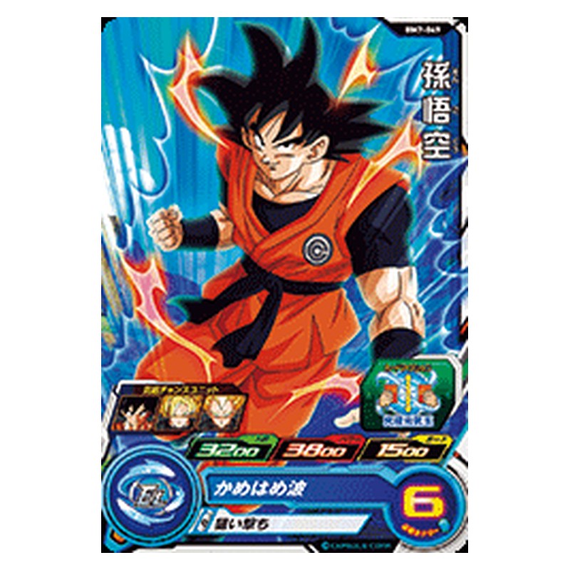BM7-049 [JP] 孫悟空 - C Dragon Ball Heroes Japanese