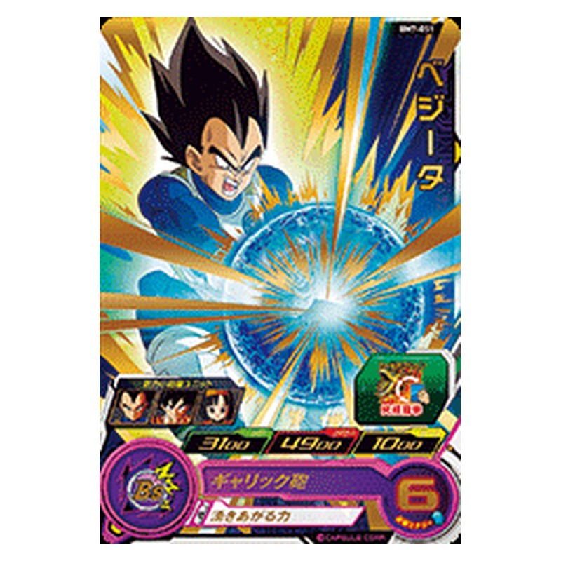 BM7-051 [JP] ベジータ - R Dragon Ball Heroes Japanese