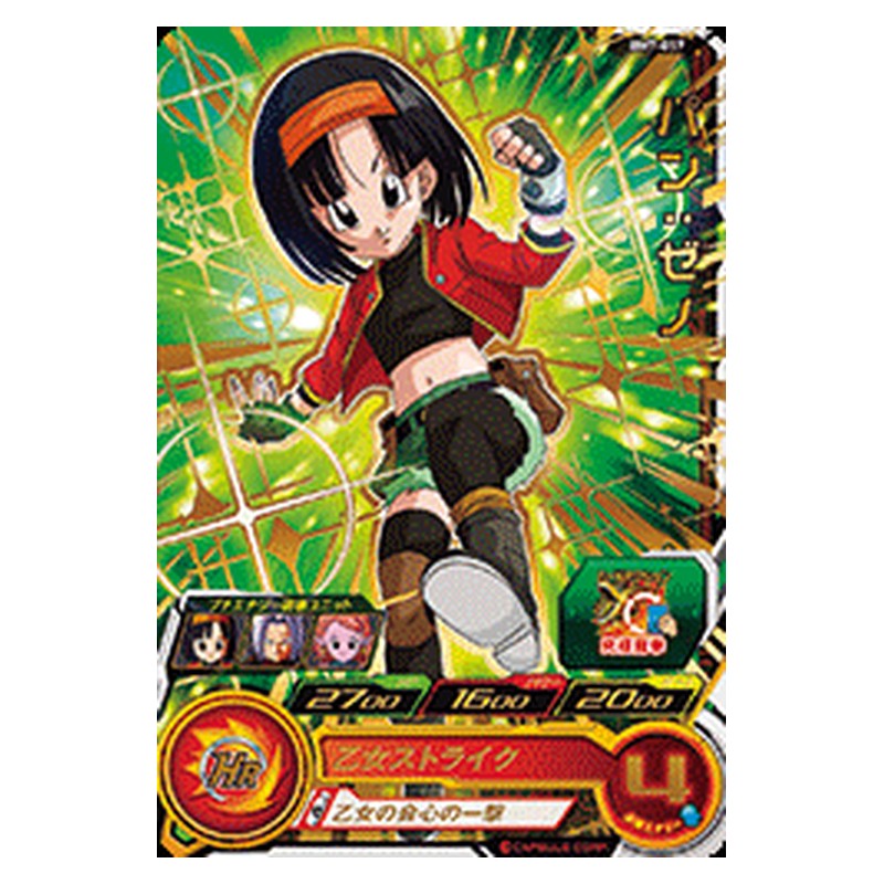 BM7-057 [JP] パン：ゼノ - R Dragon Ball Heroes Japanese