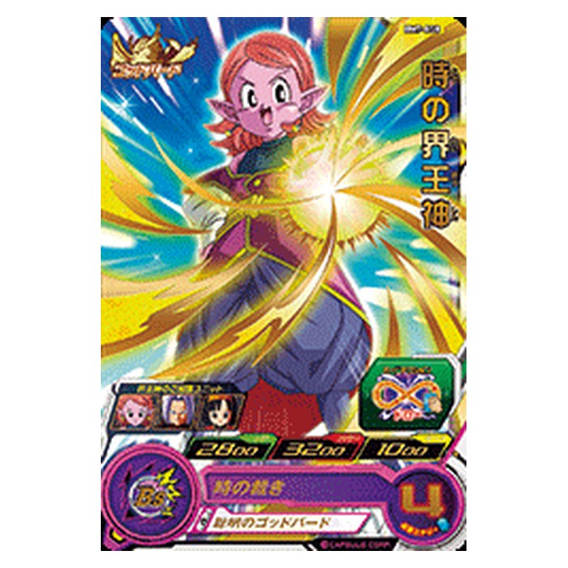 BM7-058 [JP] 時の界王神 - R Dragon Ball Heroes Japanese