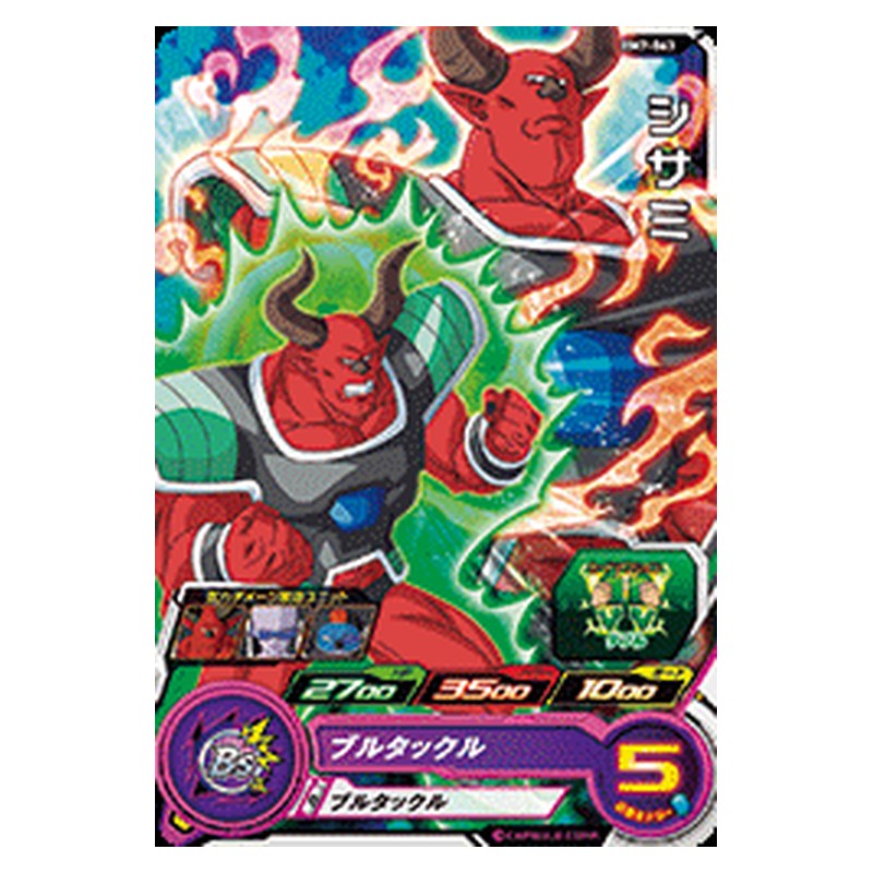 BM7-063 [JP] シサミ - C Dragon Ball Heroes Japanese