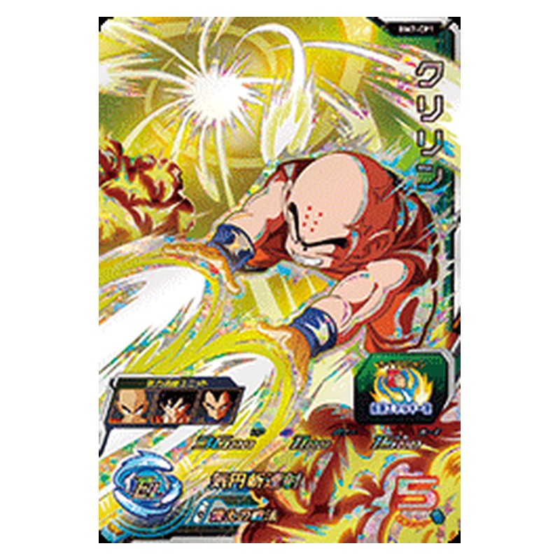 BM7-CP1 [JP] クリリン - CP Dragon Ball Heroes Japanese