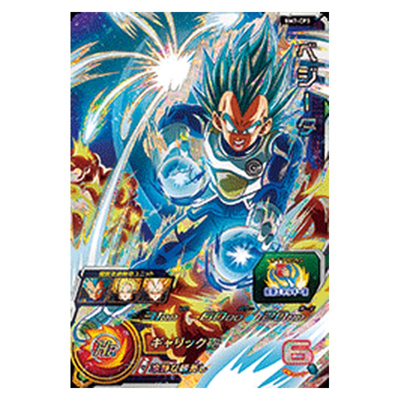 BM7-CP3 [JP] ベジータ - CP Dragon Ball Heroes Japanese