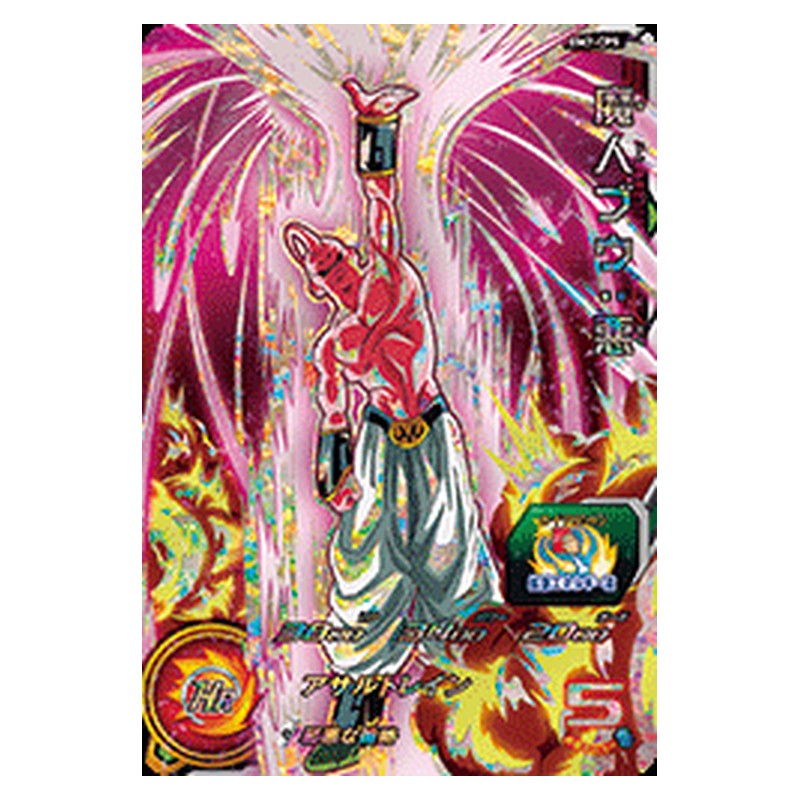 BM7-CP5 [JP] 魔人ブウ：悪 - CP Dragon Ball Heroes Japanese