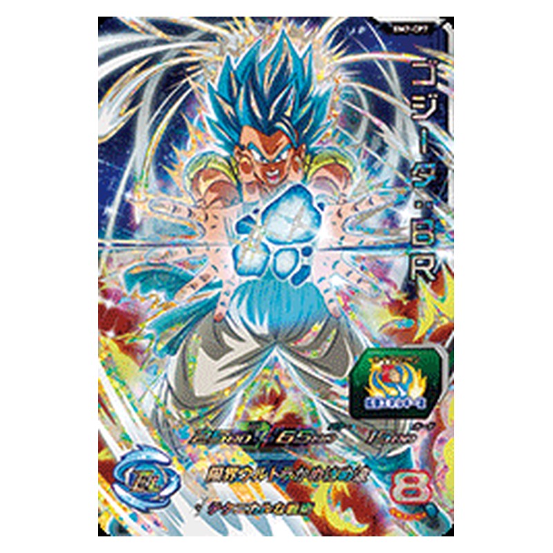 BM7-CP7 [JP] ゴジータ：ＢＲ - CP Dragon Ball Heroes Japanese