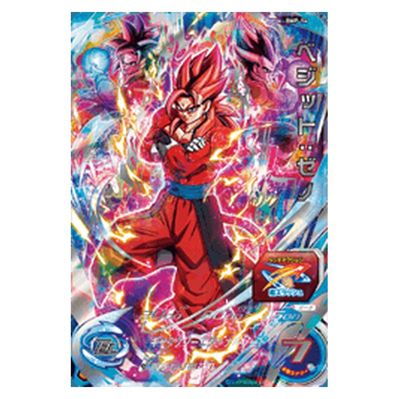 BMP-14 [JP] ベジット：ゼノ - PR Dragon Ball Heroes Japanese