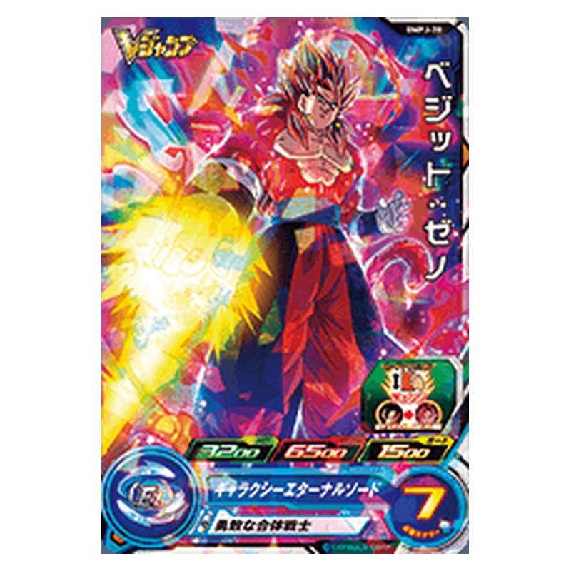 BMPJ-28 [JP] ベジット：ゼノ - PR Dragon Ball Heroes Japanese