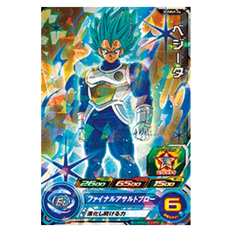 PUMS9-04 [JP] ベジータ - PR Dragon Ball Heroes Japanese