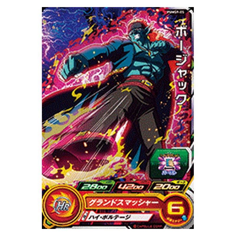 PUMS9-05 [JP] ボージャック - PR Dragon Ball Heroes Japanese