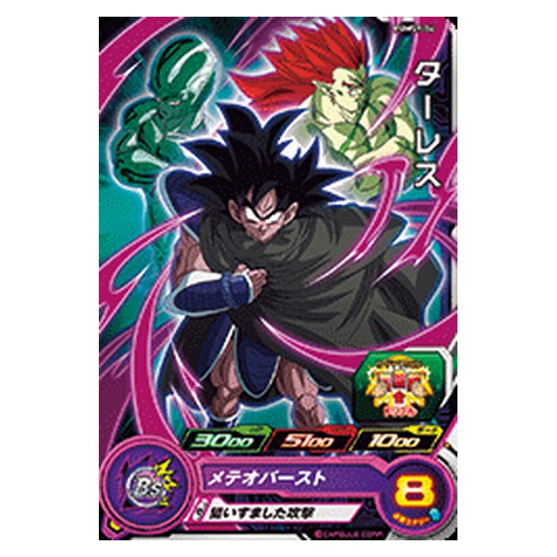 PUMS9-06 [JP] ターレス - PR Dragon Ball Heroes Japanese