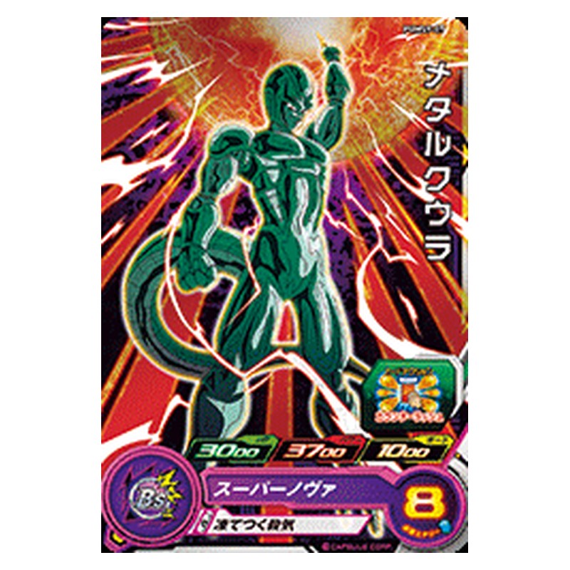 PUMS9-07 [JP] メタルクウラ - PR Dragon Ball Heroes Japanese