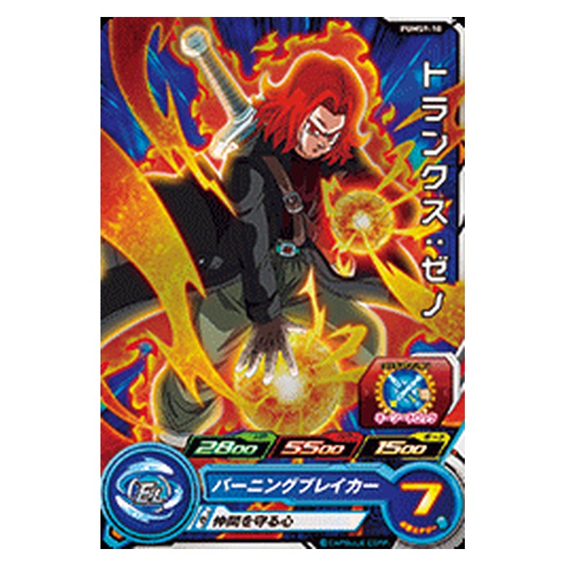 PUMS9-10 [JP] トランクス：ゼノ - PR Dragon Ball Heroes Japanese