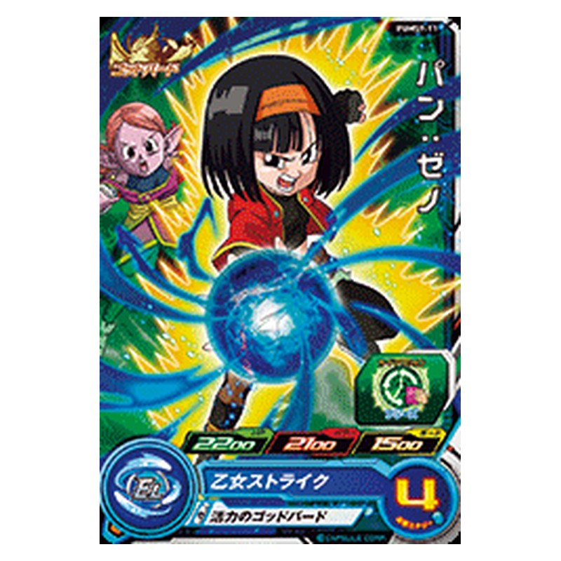 PUMS9-11 [JP] パン：ゼノ - PR Dragon Ball Heroes Japanese