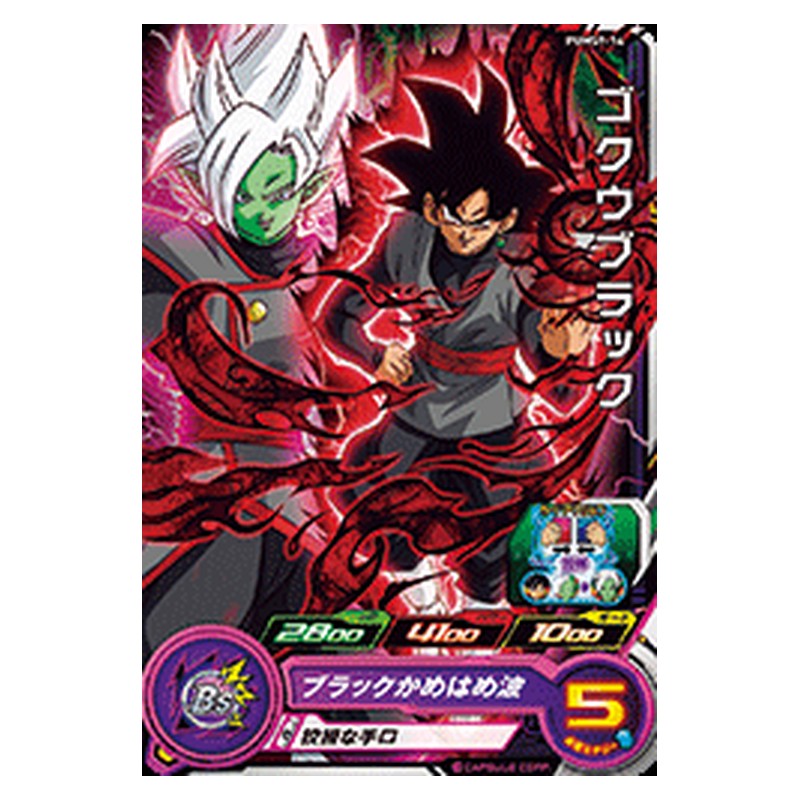 PUMS9-14 [JP] ゴクウブラック - PR Dragon Ball Heroes Japanese