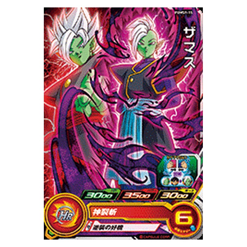 PUMS9-15 [JP] ザマス - PR Dragon Ball Heroes Japanese